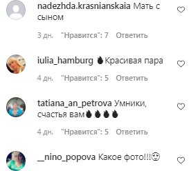 Комментарии на пост с фан-страницы Аллы Пугачевой в Instagram