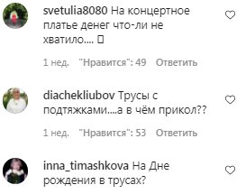 Комментарии на пост Наташи Королевой в Instagram