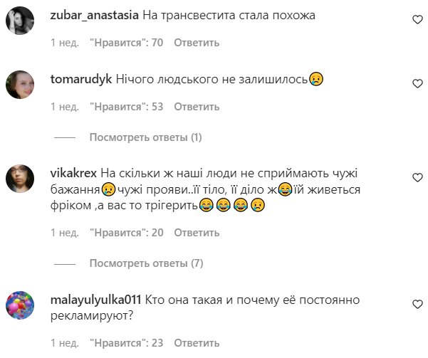Комментарии на пост со страницы "Звездный путь" в Instagram