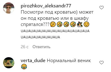 Комментарии на пост Игоря Ласточкина в Instagram