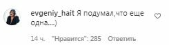 Комментарии на пост Максима Галкина в Instagram