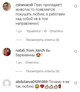 Коментарі на пост Анастасії Покрещук в Instagram