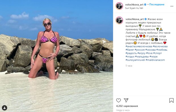 Скриншот из Instagram Анастасии Волочковой