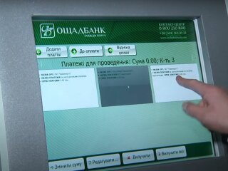 Фото з Ощадбанку