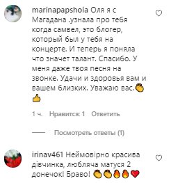 Комментарии на пост Оли Поляковой в Instagram