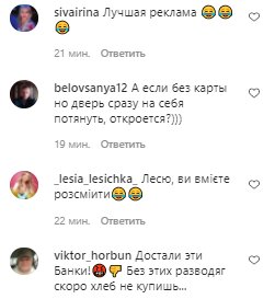 Коментарі на пост Лесі Нікітюк в Instagram