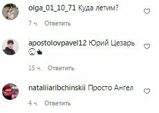 Комментарии на пост Юрия Горбунова в Instagram