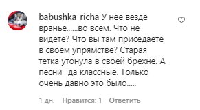 Коментарі зі сторінки "_alla.pugacheva" в Instagram