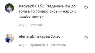 комментарии на фан-странице Тины Кароль