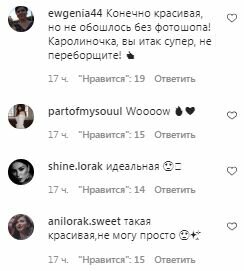 Комментарии на пост Ани Лорак в Instagram