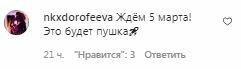 Коментарі на пост Наді Дорофєєвої в Instagram