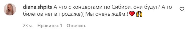 Коментарі на пост Ані Лорак в Instagram
