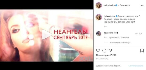 пост Слави Камінської у Інстаграм