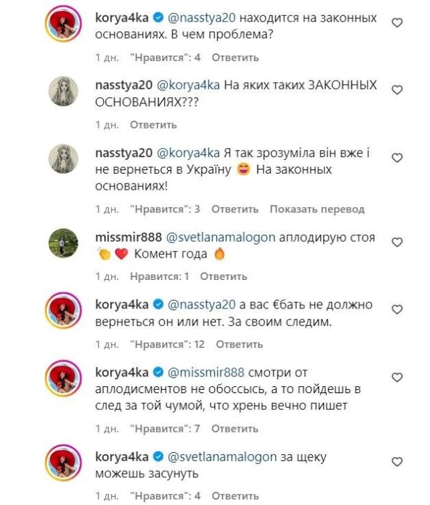 блогерша Корячка – Татьяна Коряк