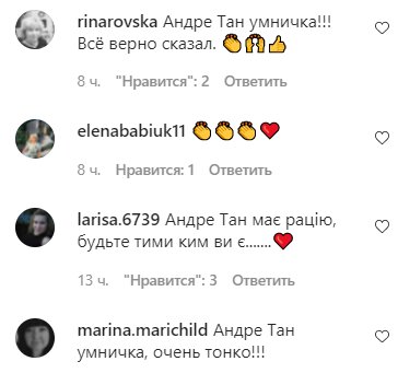 Коментарі на пост зі сторінки "Зоряний шлях" в Instagram