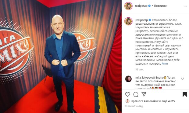 Скриншот со страницы Потапа в Instagram