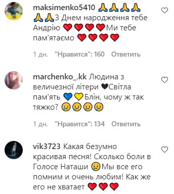 омментарії на пост Наталії Могилевської в Instagram