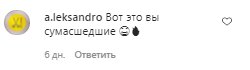 Коментарі на пост Сергія Бакіна в Instagram