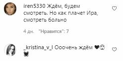 Комментарии на пост Ирины Билык в Instagram