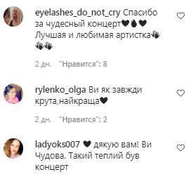 Комментарии на пост Ирины Билык в Instagram