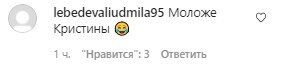 Комментарии со страницы "_alla.pugacheva" в Instagram