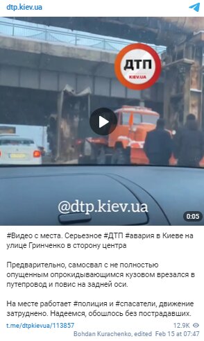 ДТП с самосвалом в Киеве