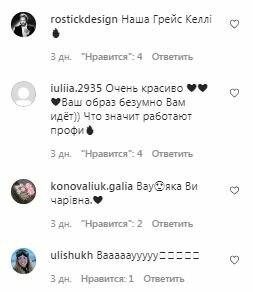 Комментарии на пост Марички Падалко в Instagram