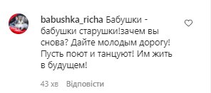 Коментарі зі сторінки "_alla.pugacheva" в Instagram