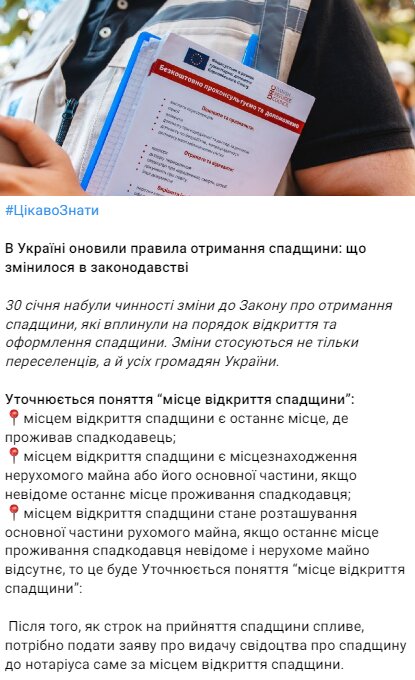 Скрін публікації