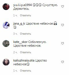 Коментарі на пост Аліни Гросу в Instagram