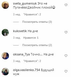 Коментарі на пост з фан-сторінки Алли Пугачової в Instagram