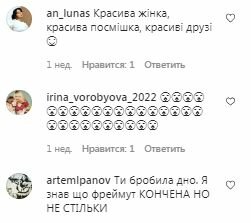 Комментарии на пост Ольги Фреймут в Instagram