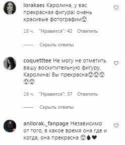 Коментарі на пост Ані Лорак в Instagram