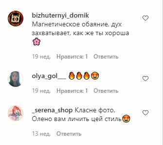 Коментарі до посту Олени Кравець