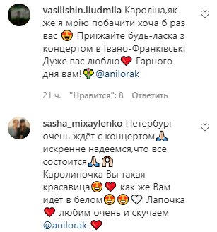 Комментарии на пост Ани Лорак в Instagram