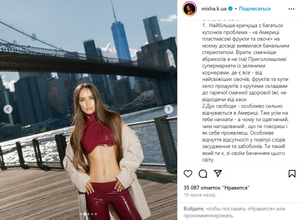 Скрин публикации Ксении Мишиной