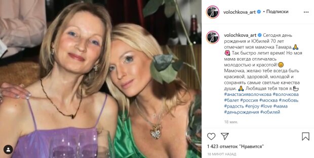 Анастасія Волочкова з мамою, фото: instagram.com/volochkova_art