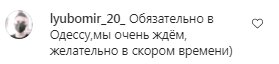 Комментарии на пост Оли Цибульской в Instagram