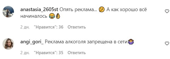 Коментарі зі сторінки Регіни Тодоренко в Instagram