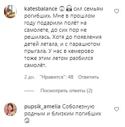 Коментарі на пост Регіни Тодоренко в Instagram