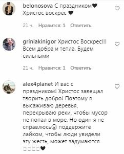 Коментарі на пост Віри Брежнєвої в Instagram