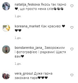 Коментарі на пост Каті Репяхової в Instagram