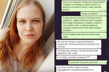 Начальник не отпустил девушку с работы и у нее случился выкидыш