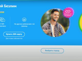 Скріншот Київстар