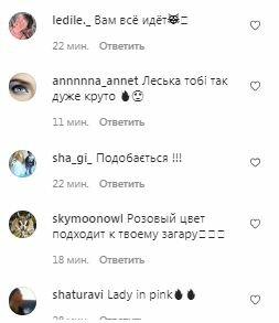 Комментарии на пост Леси Никитюк в Instagram