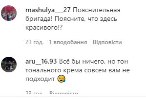 Комментарии к посту Анастасии в Instagram