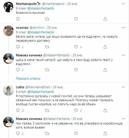 Коментарі на пост про Нову Пошту в Twitter