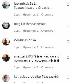 Комментарии на пост Даши Астафьевой в Instagram