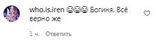 Коментарі на пост Анастасії Покрищук в Instagram