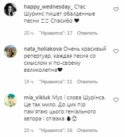 Комментарии на пост Алины Гросу в Instagram